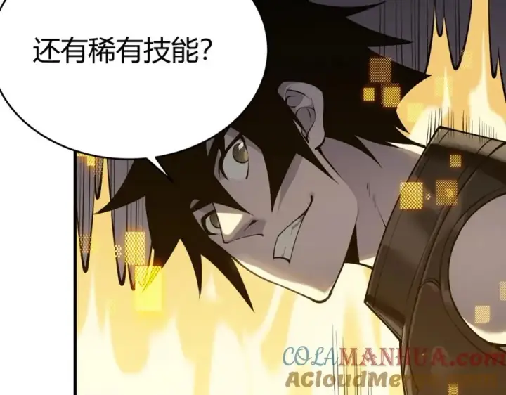 《网游：因为太浪，我成了全服公敌！》第5话 S级神技！伤害性不高，侮辱性极强？图41