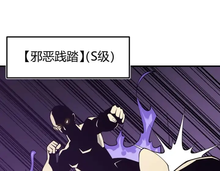 《网游：因为太浪，我成了全服公敌！》第5话 S级神技！伤害性不高，侮辱性极强？图43