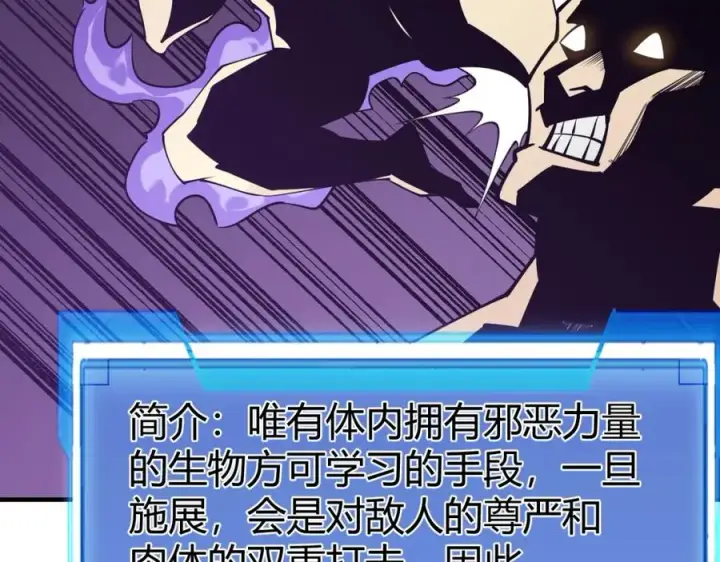 《网游：因为太浪，我成了全服公敌！》第5话 S级神技！伤害性不高，侮辱性极强？图44