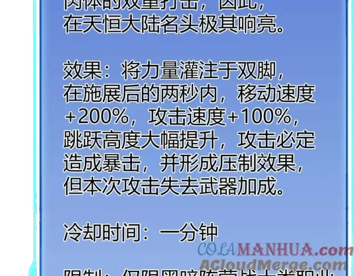 《网游：因为太浪，我成了全服公敌！》第5话 S级神技！伤害性不高，侮辱性极强？图45