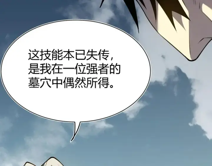 《网游：因为太浪，我成了全服公敌！》第5话 S级神技！伤害性不高，侮辱性极强？图48
