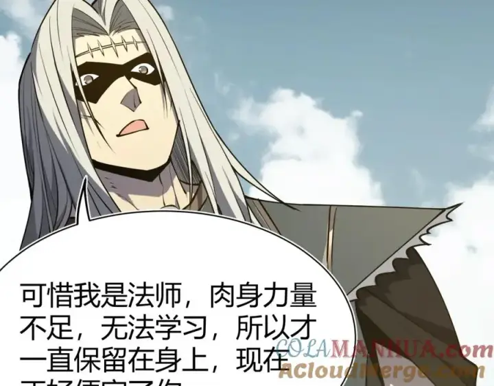 《网游：因为太浪，我成了全服公敌！》第5话 S级神技！伤害性不高，侮辱性极强？图49