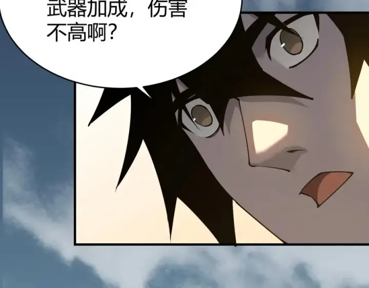 《网游：因为太浪，我成了全服公敌！》第5话 S级神技！伤害性不高，侮辱性极强？图51