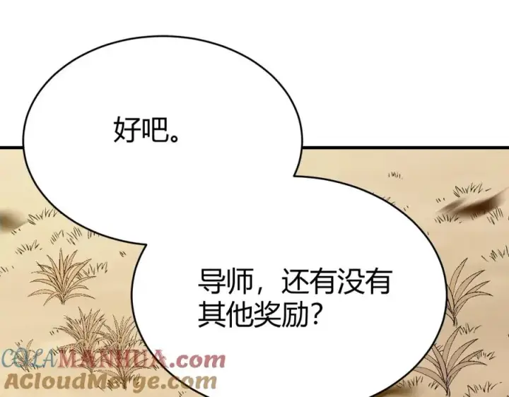 《网游：因为太浪，我成了全服公敌！》第5话 S级神技！伤害性不高，侮辱性极强？图57