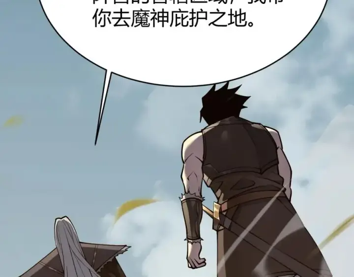 《网游：因为太浪，我成了全服公敌！》第5话 S级神技！伤害性不高，侮辱性极强？图63