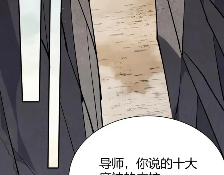《网游：因为太浪，我成了全服公敌！》第5话 S级神技！伤害性不高，侮辱性极强？图67