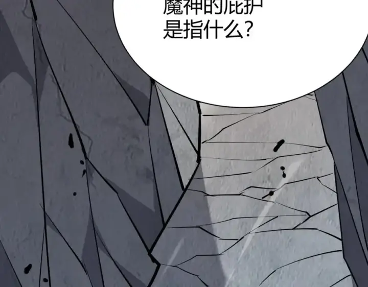 《网游：因为太浪，我成了全服公敌！》第5话 S级神技！伤害性不高，侮辱性极强？图68