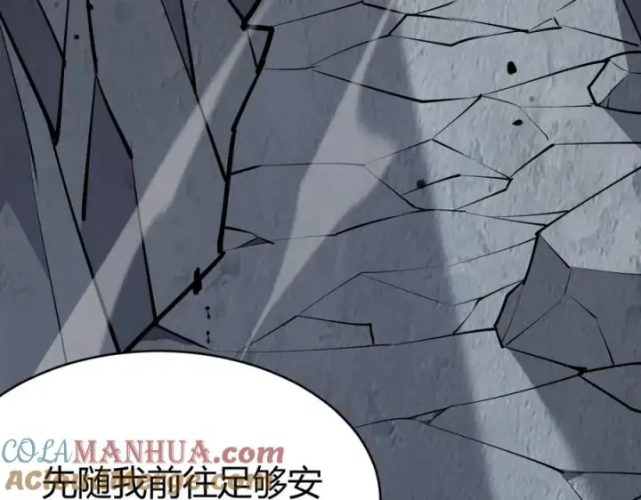 《网游：因为太浪，我成了全服公敌！》第5话 S级神技！伤害性不高，侮辱性极强？图69