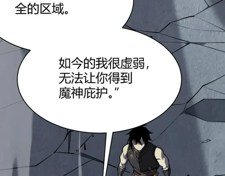 《网游：因为太浪，我成了全服公敌！》第5话 S级神技！伤害性不高，侮辱性极强？图70