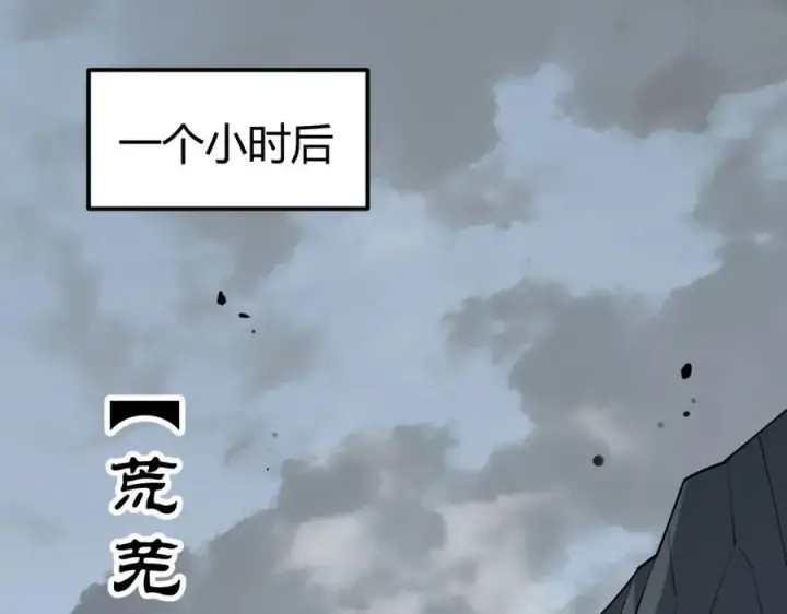 《网游：因为太浪，我成了全服公敌！》第5话 S级神技！伤害性不高，侮辱性极强？图74