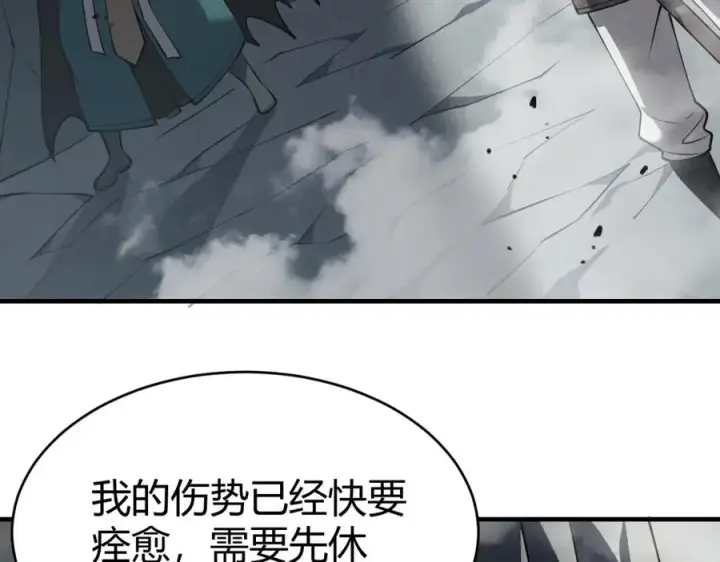 《网游：因为太浪，我成了全服公敌！》第5话 S级神技！伤害性不高，侮辱性极强？图79