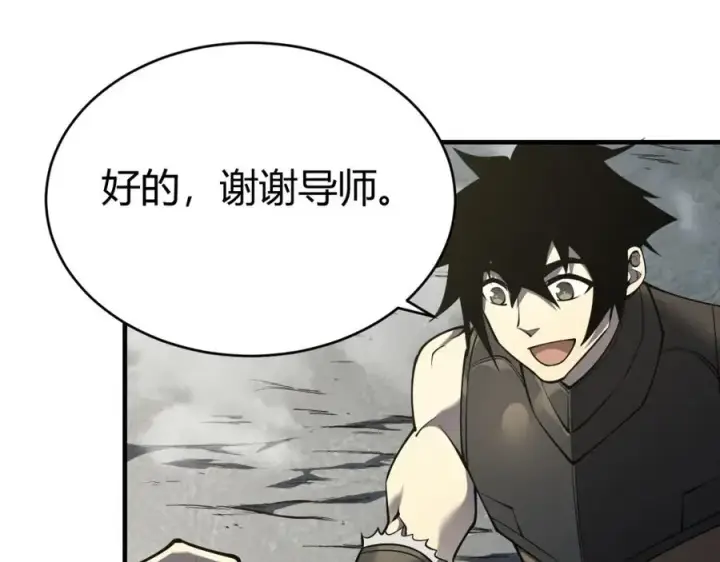 《网游：因为太浪，我成了全服公敌！》第5话 S级神技！伤害性不高，侮辱性极强？图83