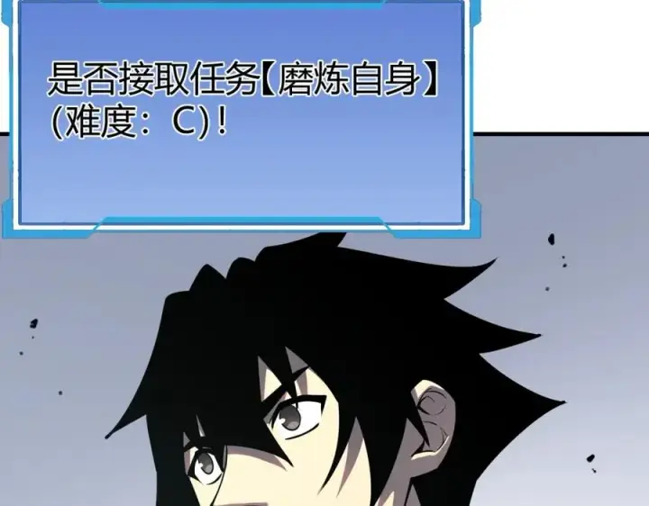 《网游：因为太浪，我成了全服公敌！》第5话 S级神技！伤害性不高，侮辱性极强？图88