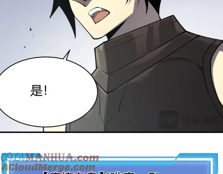 《网游：因为太浪，我成了全服公敌！》第5话 S级神技！伤害性不高，侮辱性极强？图89