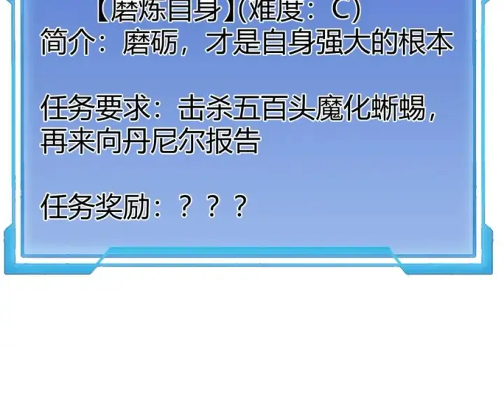《网游：因为太浪，我成了全服公敌！》第5话 S级神技！伤害性不高，侮辱性极强？图90