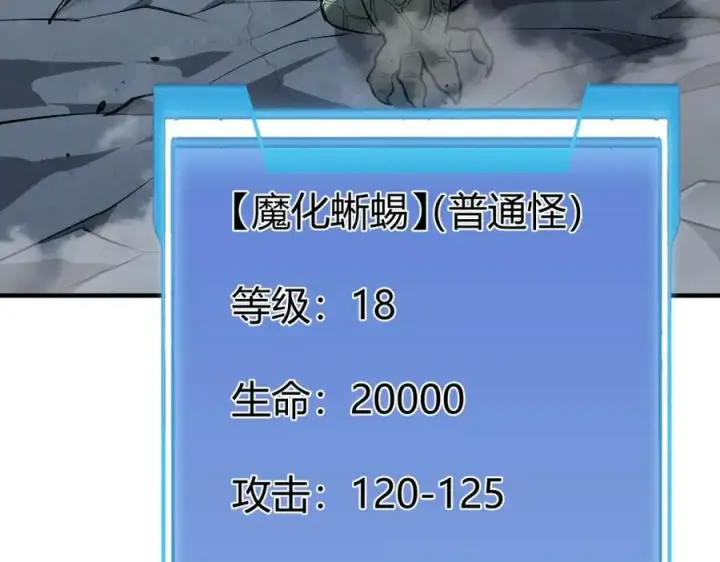 《网游：因为太浪，我成了全服公敌！》第5话 S级神技！伤害性不高，侮辱性极强？图94