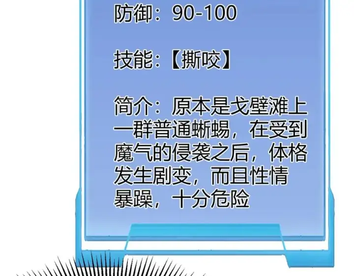 《网游：因为太浪，我成了全服公敌！》第5话 S级神技！伤害性不高，侮辱性极强？图95