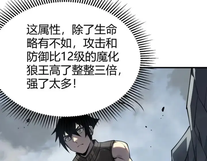 《网游：因为太浪，我成了全服公敌！》第5话 S级神技！伤害性不高，侮辱性极强？图96