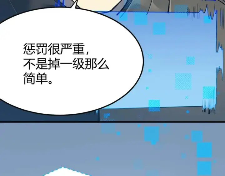 《网游：因为太浪，我成了全服公敌！》第6话 偶遇BOSS大爆银币！图10