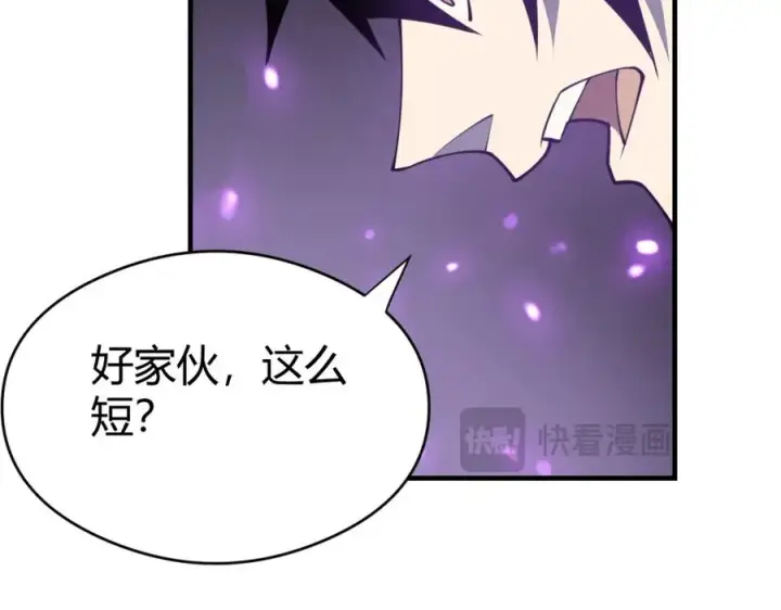 《网游：因为太浪，我成了全服公敌！》第6话 偶遇BOSS大爆银币！图104