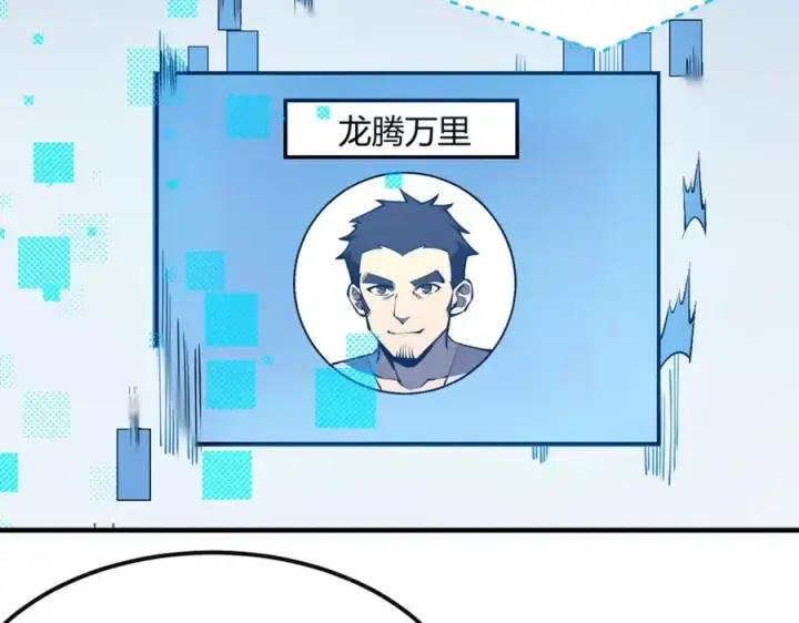 《网游：因为太浪，我成了全服公敌！》第6话 偶遇BOSS大爆银币！图12