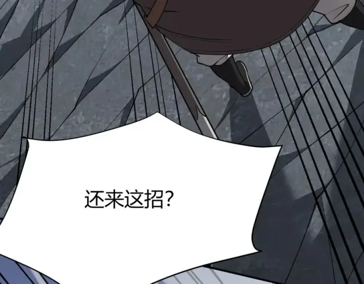 《网游：因为太浪，我成了全服公敌！》第6话 偶遇BOSS大爆银币！图127