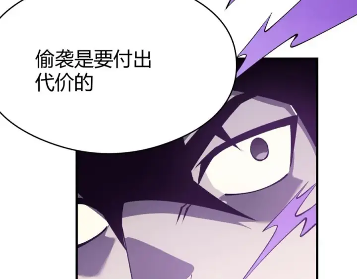 《网游：因为太浪，我成了全服公敌！》第6话 偶遇BOSS大爆银币！图134
