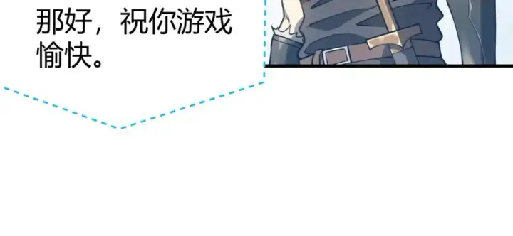 《网游：因为太浪，我成了全服公敌！》第6话 偶遇BOSS大爆银币！图14