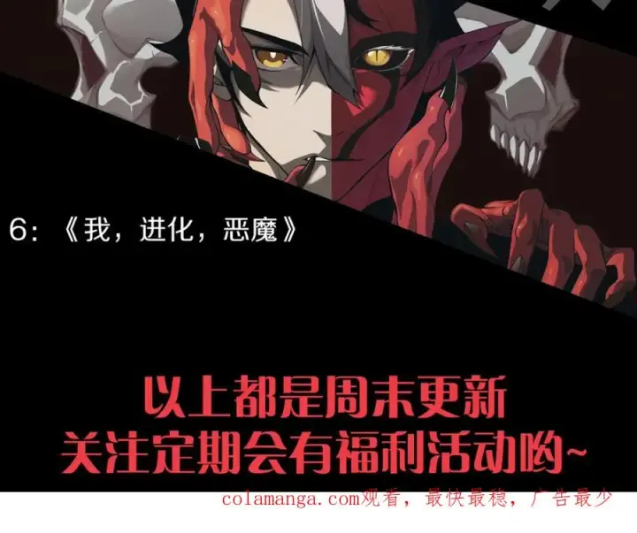 《网游：因为太浪，我成了全服公敌！》第6话 偶遇BOSS大爆银币！图155