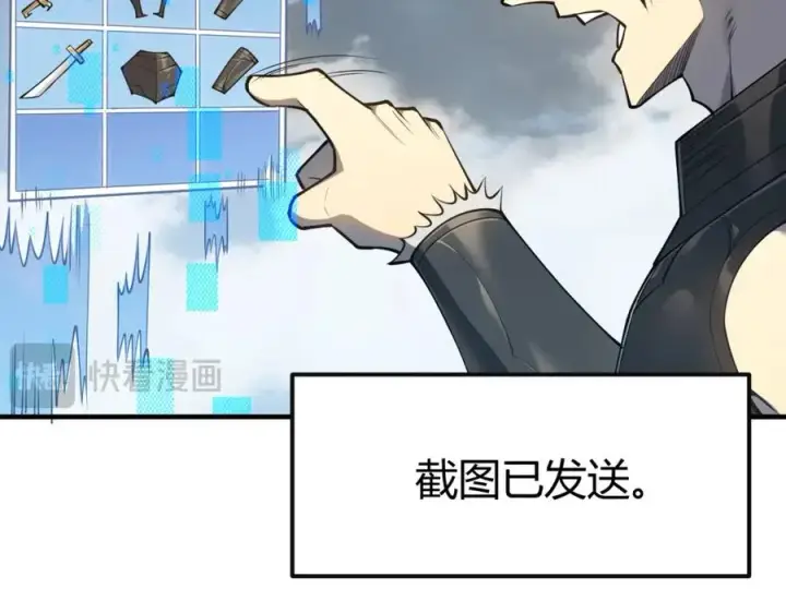 《网游：因为太浪，我成了全服公敌！》第6话 偶遇BOSS大爆银币！图16