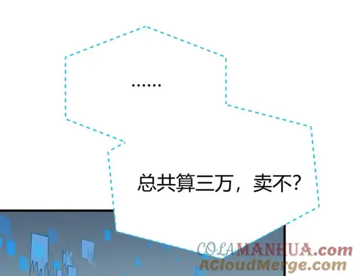 《网游：因为太浪，我成了全服公敌！》第6话 偶遇BOSS大爆银币！图17