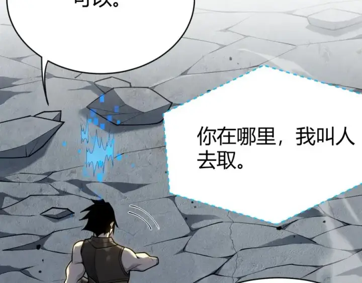 《网游：因为太浪，我成了全服公敌！》第6话 偶遇BOSS大爆银币！图19