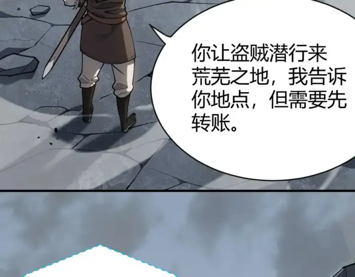 《网游：因为太浪，我成了全服公敌！》第6话 偶遇BOSS大爆银币！图20