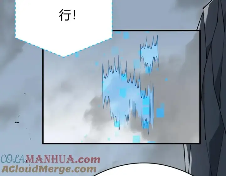 《网游：因为太浪，我成了全服公敌！》第6话 偶遇BOSS大爆银币！图21