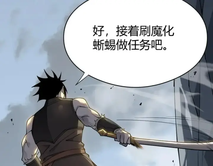 《网游：因为太浪，我成了全服公敌！》第6话 偶遇BOSS大爆银币！图22