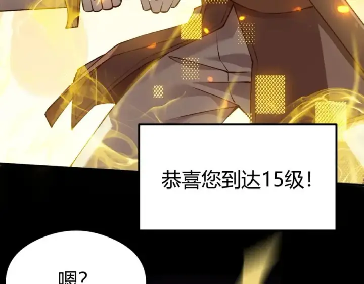 《网游：因为太浪，我成了全服公敌！》第6话 偶遇BOSS大爆银币！图32