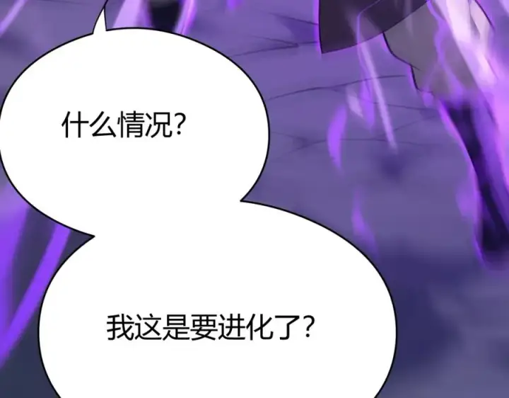 《网游：因为太浪，我成了全服公敌！》第6话 偶遇BOSS大爆银币！图36