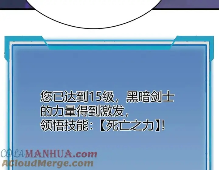 《网游：因为太浪，我成了全服公敌！》第6话 偶遇BOSS大爆银币！图37