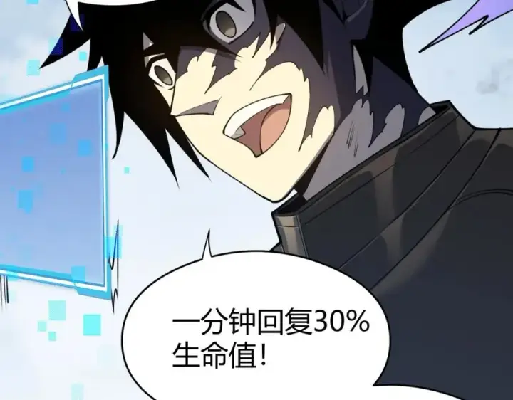 《网游：因为太浪，我成了全服公敌！》第6话 偶遇BOSS大爆银币！图42