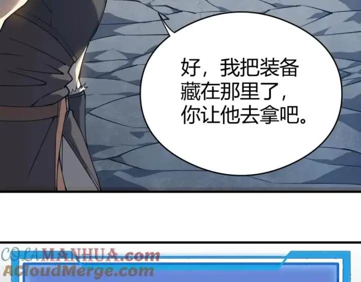 《网游：因为太浪，我成了全服公敌！》第6话 偶遇BOSS大爆银币！图45