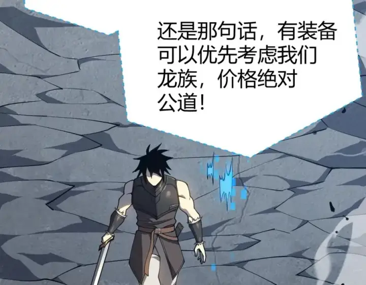 《网游：因为太浪，我成了全服公敌！》第6话 偶遇BOSS大爆银币！图47