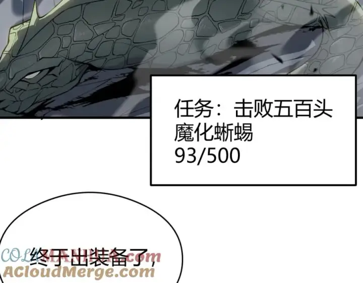 《网游：因为太浪，我成了全服公敌！》第6话 偶遇BOSS大爆银币！图53