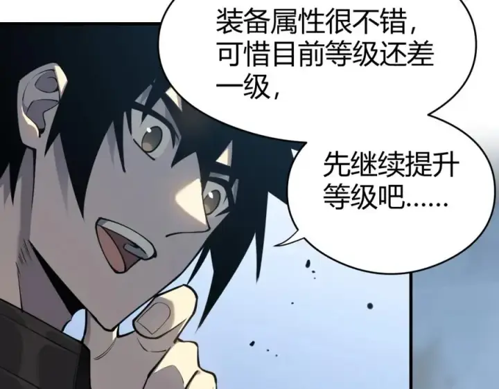 《网游：因为太浪，我成了全服公敌！》第6话 偶遇BOSS大爆银币！图58