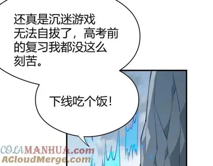 《网游：因为太浪，我成了全服公敌！》第6话 偶遇BOSS大爆银币！图61