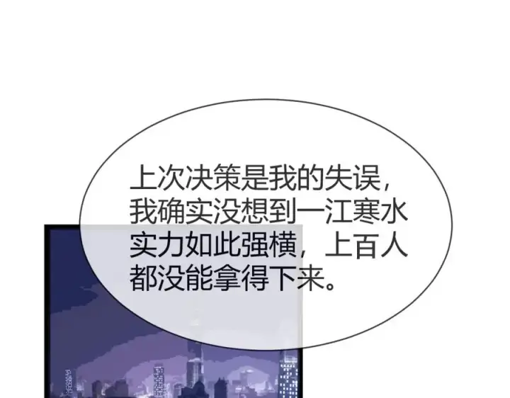 《网游：因为太浪，我成了全服公敌！》第6话 偶遇BOSS大爆银币！图64