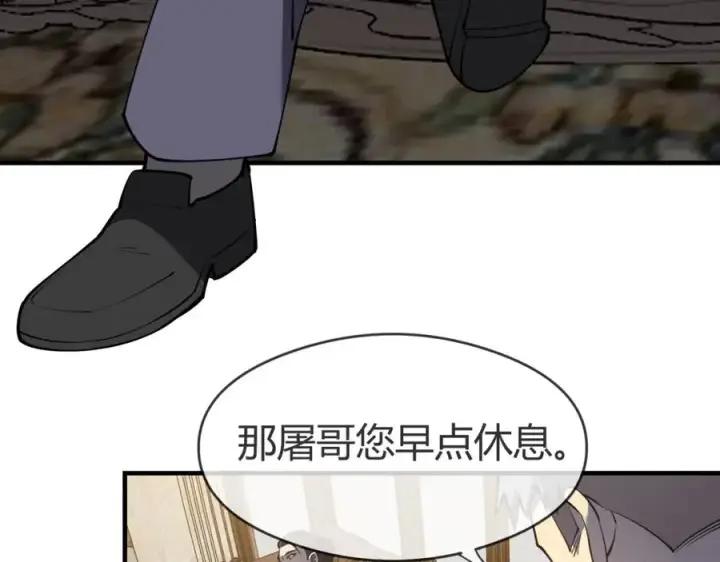 《网游：因为太浪，我成了全服公敌！》第6话 偶遇BOSS大爆银币！图70