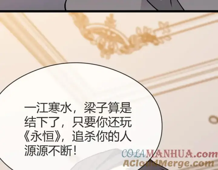 《网游：因为太浪，我成了全服公敌！》第6话 偶遇BOSS大爆银币！图73