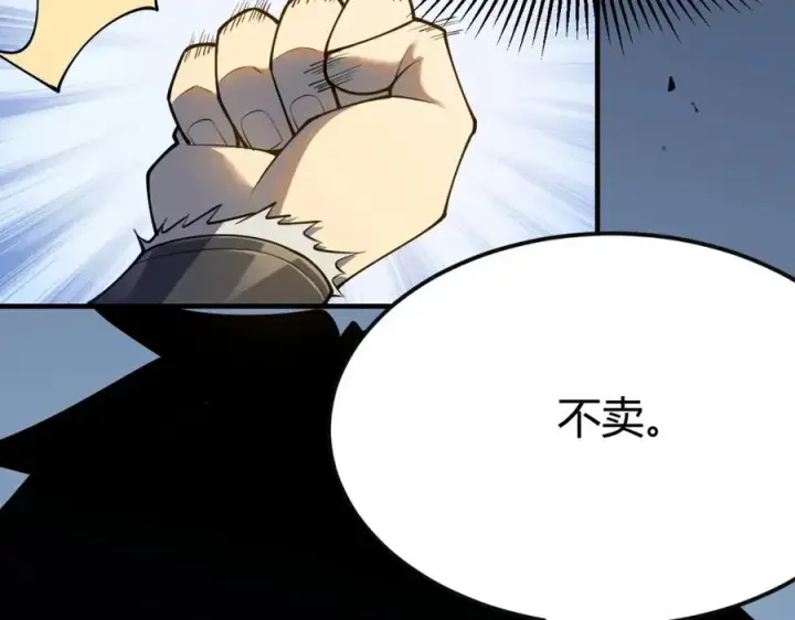 《网游：因为太浪，我成了全服公敌！》第6话 偶遇BOSS大爆银币！图8