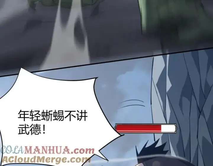 《网游：因为太浪，我成了全服公敌！》第6话 偶遇BOSS大爆银币！图85
