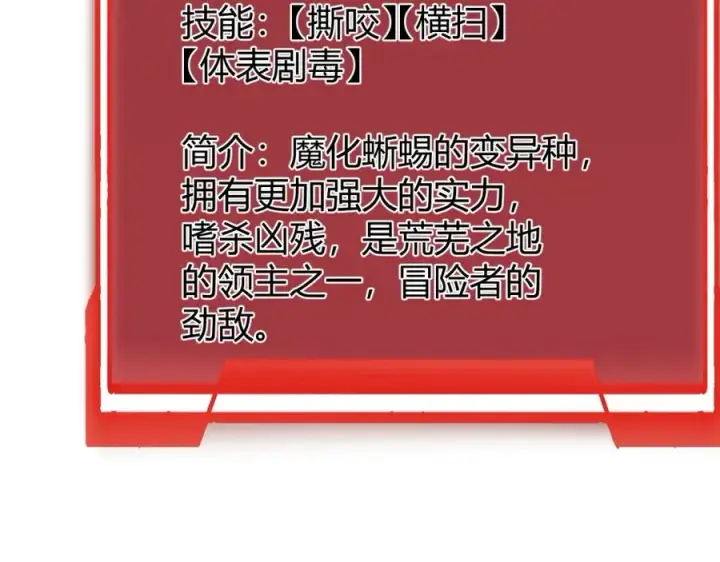 《网游：因为太浪，我成了全服公敌！》第6话 偶遇BOSS大爆银币！图91